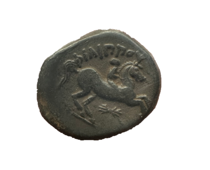 Bronze coin of Philip II of Macedon, reverse side, showing a horse and rider